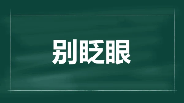 绿色插画老师自我介绍开场快闪PPT模板