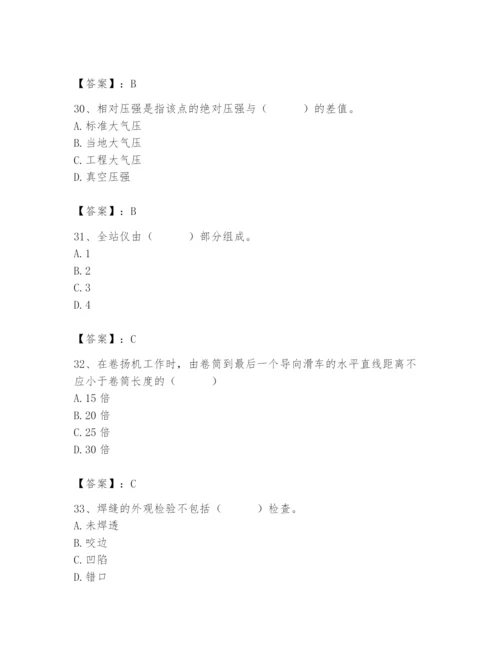 2024年施工员之设备安装施工基础知识题库及参考答案【突破训练】.docx