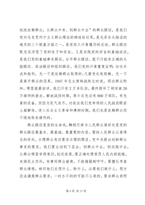 建党节眷念建党94周年谈话稿.docx