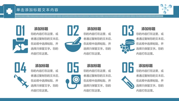 基因生物现代科技实验室化学医学ppt