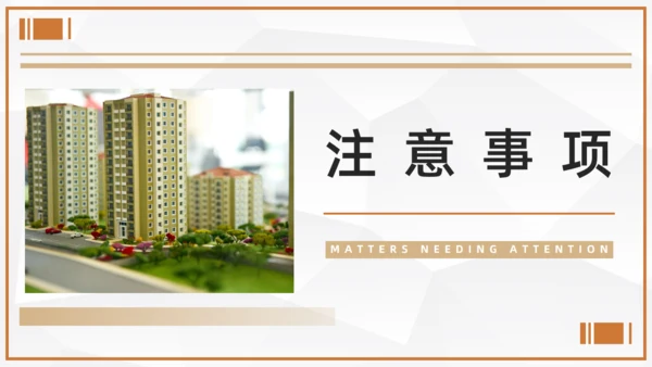 二手房贷款流程手续知识通用PPT课件模板