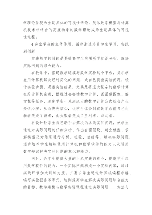 专科数学建模论文.docx