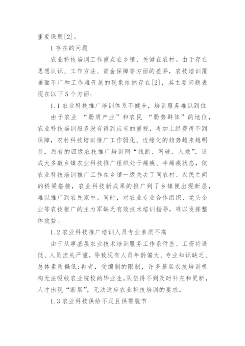 科技小论文编辑最新整理.docx