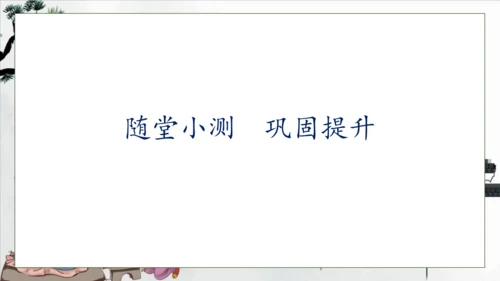 【核心素养】部编版语文一年级下册-识字8. 人之初 第1课时（课件）
