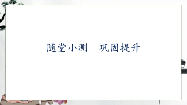 【核心素养】部编版语文一年级下册-识字8. 人之初 第1课时（课件）