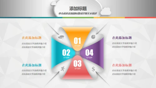 微立体工作总结计划通用PPT模板