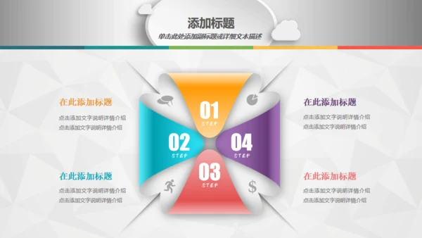 微立体工作总结计划通用PPT模板