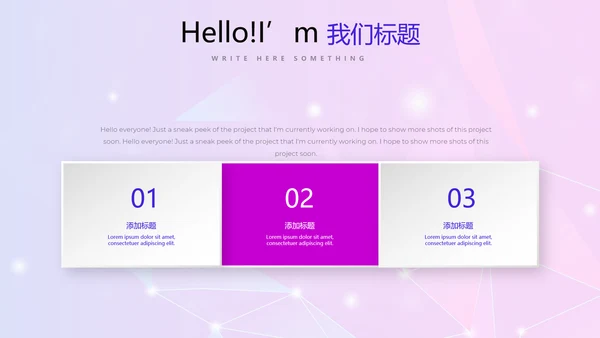 紫色公司产品介绍展示宣传通用PPT动态模板