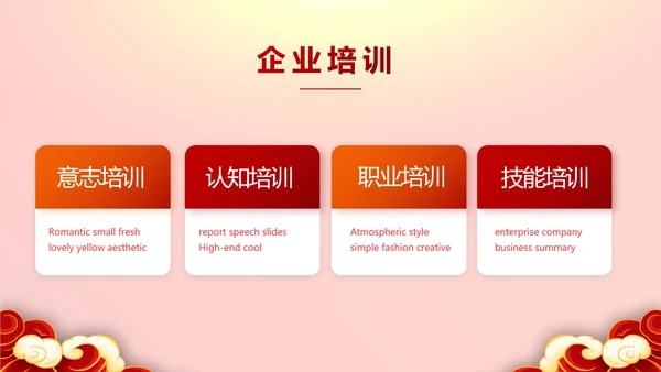 红色喜庆迎新春春节晚会年会PPT