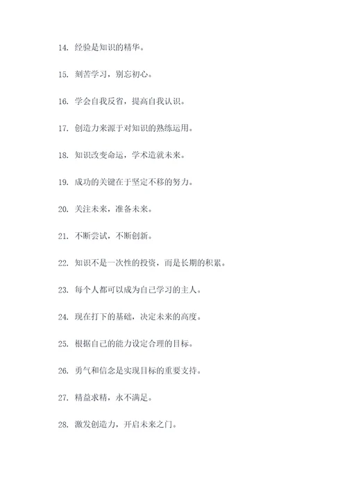 名师课堂标语