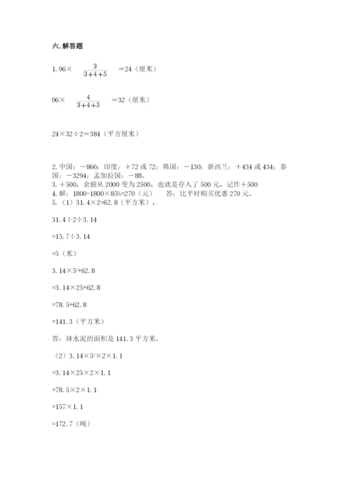 冀教版小学六年级下册数学期末综合素养测试卷精品（预热题）.docx