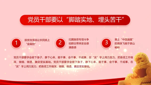 党支部党员风采展示工作总结汇报动态PPT模板