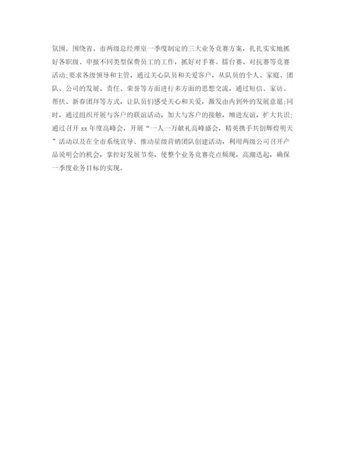 精编之人寿保险年度个人工作总结范文.docx