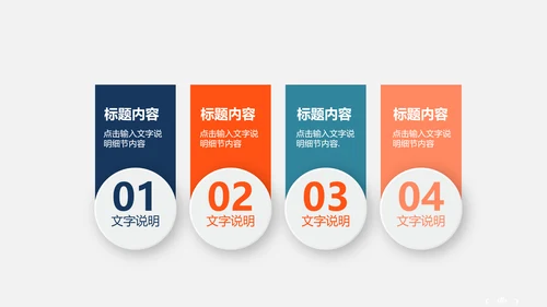 新起点新跨越企业宣传年终总结通用PPT模板