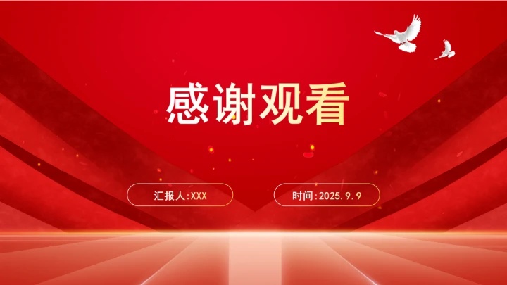 深刻把握重要领导关于党的建设的重要思想的系统的科学方法论ppt课件