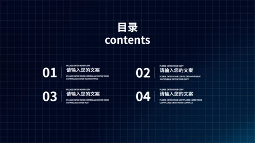 创意科技马达发布会通用PPT模板
