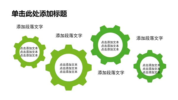 清新简约珠宝首饰玉器PPT动态模板