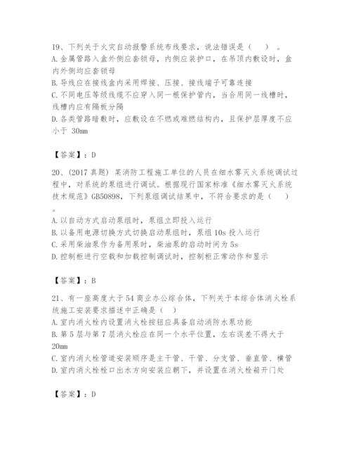 注册消防工程师之消防技术综合能力题库含完整答案（名师系列）.docx