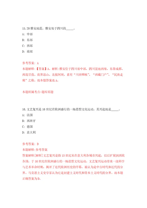 2022年安徽滁州学院招考聘用辅导员9人模拟卷练习题