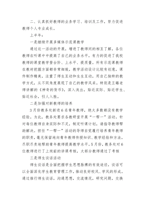 高校教师培训心得体会.docx