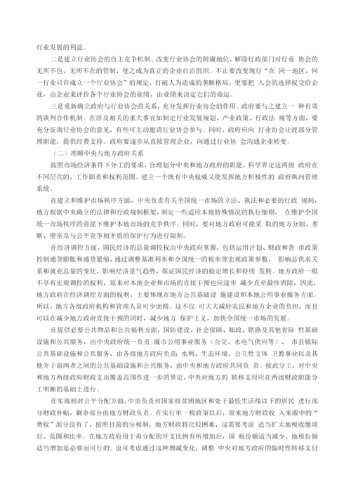 浅论我国行政管理体制改革.docx