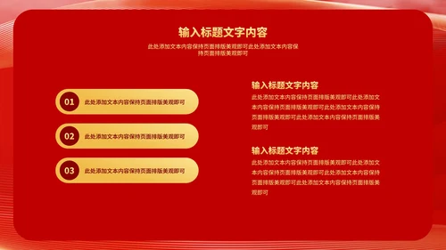 红色中国风虎年好运新年节日PPT模板