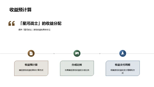 探索星河战士