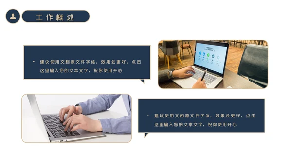 简约大气商务工作总结工作计划述职报告PPT模板