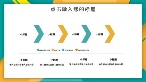 简洁时尚工作汇报通用PPT模板