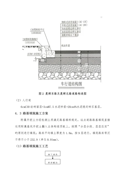 地铁车站道路恢复综合施工专题方案.docx