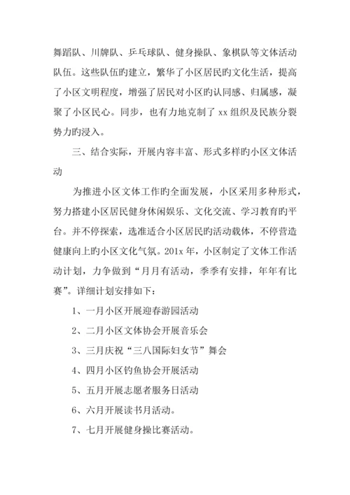 年春节慰问活动方案.docx