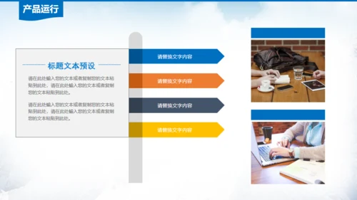 雪山前行商业计划书通用PPT模板