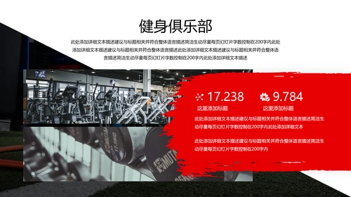 欧美大气笔刷风健身运动器材会所宣传PPT