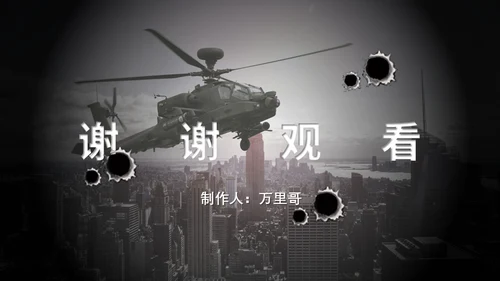直升机军事演习通用PPT模板