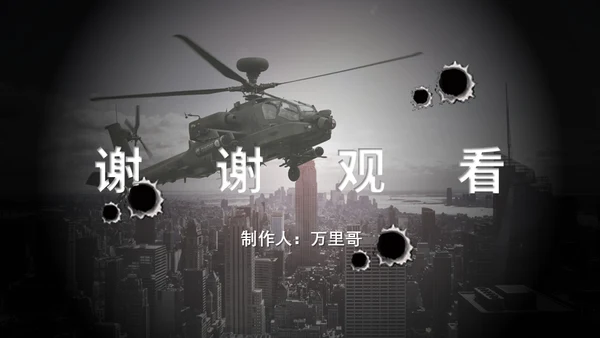直升机军事演习通用PPT模板