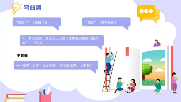 蓝色紫色青色扁平风插画动画可爱全国推广普通话知识培训PPT