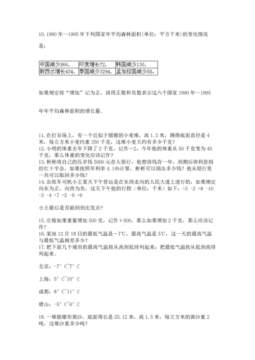 六年级小升初数学应用题50道附完整答案【网校专用】.docx