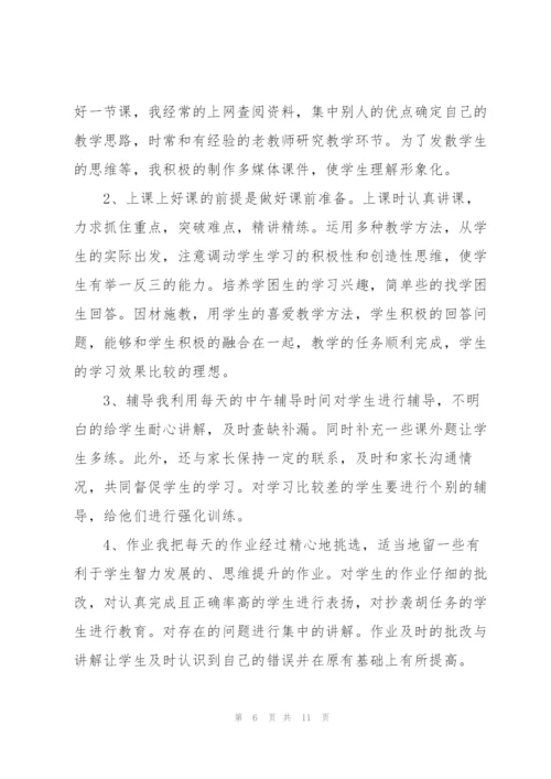 小学语文教师教学工作总结范文模板三篇.docx