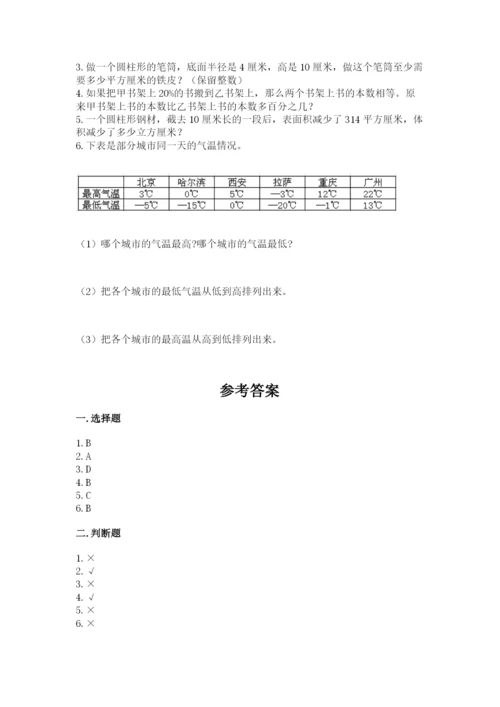 大洼县六年级下册数学期末测试卷完美版.docx