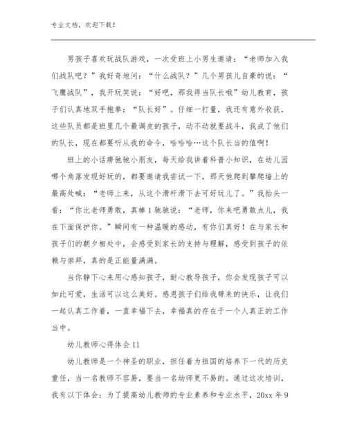 2023躬耕教坛强国有我教师心得体会优选例文29篇合辑.docx