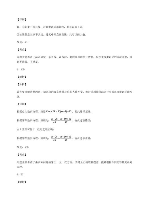 2022-2023学年北师大版七年级数学上册期末测评试题 卷（Ⅱ）（详解版）.docx