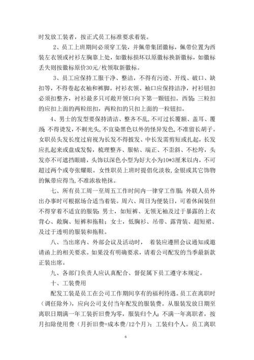 地产规章制度2014.6.30.docx