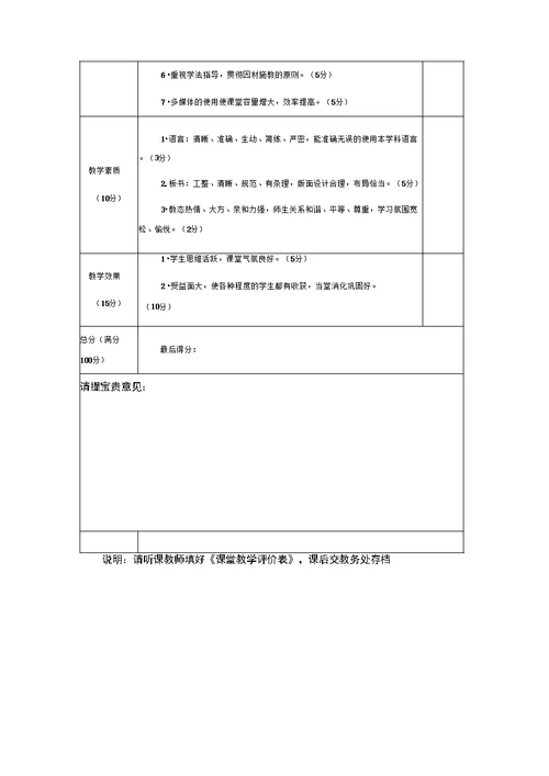 新进教师汇报课活动方案