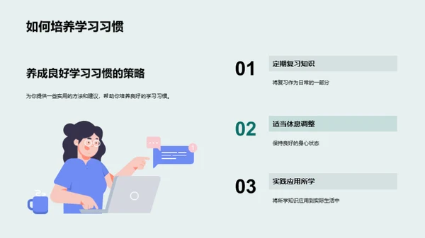 二年级学习行动指南