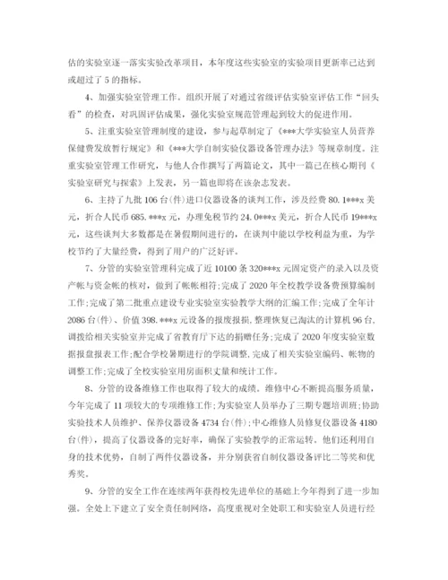 精编之后勤工作总结范文大全.docx