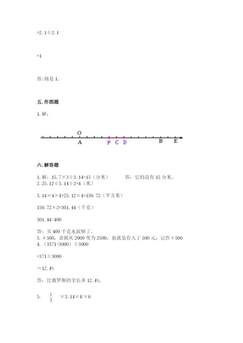 小升初六年级期末试卷精品（综合题）.docx