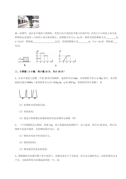 强化训练四川遂宁市第二中学物理八年级下册期末考试专项测试试题（解析版）.docx
