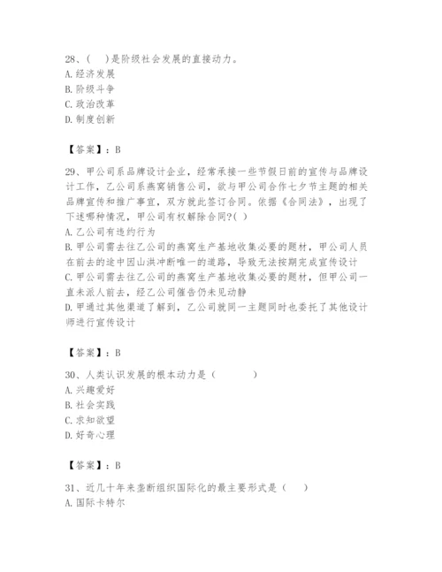 2024年国家电网招聘之法学类题库含答案【综合题】.docx