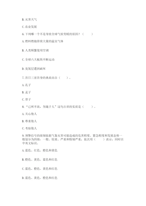 部编版六年级下册道德与法治期末测试卷精品【考试直接用】.docx