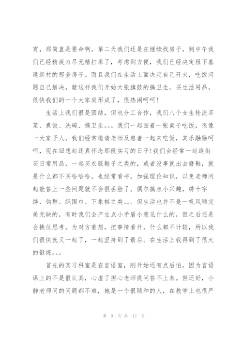 康复科实习心得总结.docx